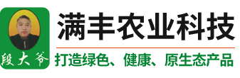 安徽滿豐農(nóng)業(yè)科技發(fā)展有限公司